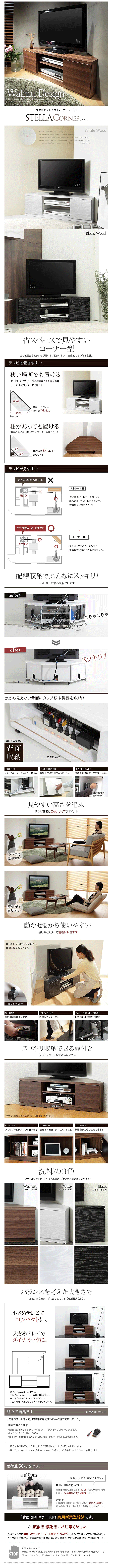 背面収納テレビ台 ステラ コーナータイプ テレビボード リビングボードローボード
