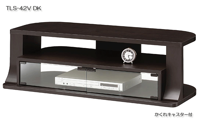 テレビボード TLS-42V DK