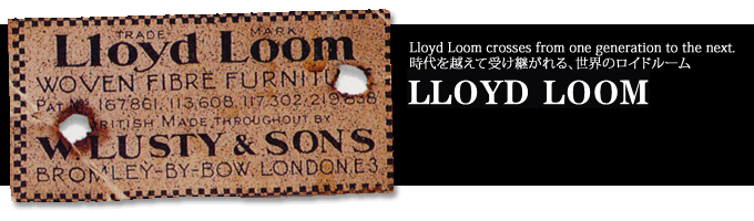 LLOYD LOOM@Ch[ AJ }҂ݍ׍H ƃC[ `Ƌ