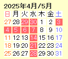 営業カレンダー