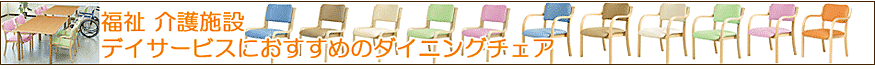 �����{�݂�f�C�T�[�r�X�ɃP�A�A���_�C�j���O�`�F�A