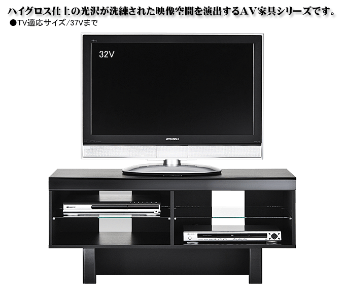 テレビボード LIS-105OPブラック