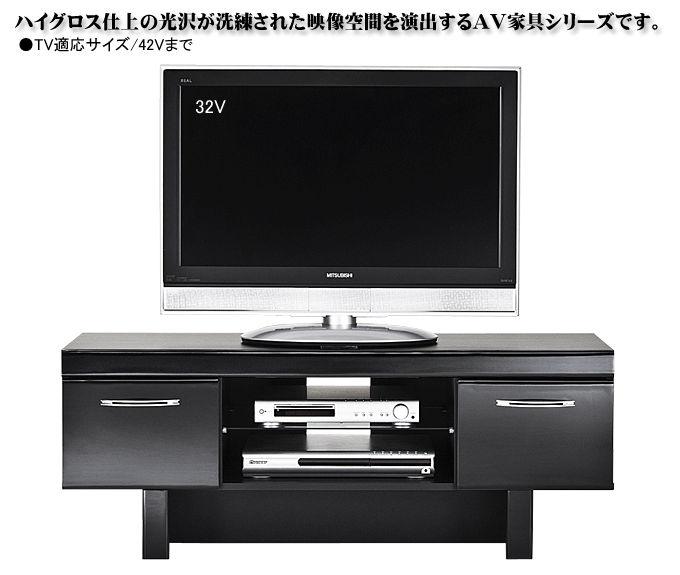 テレビボード LIS-120Hブラック