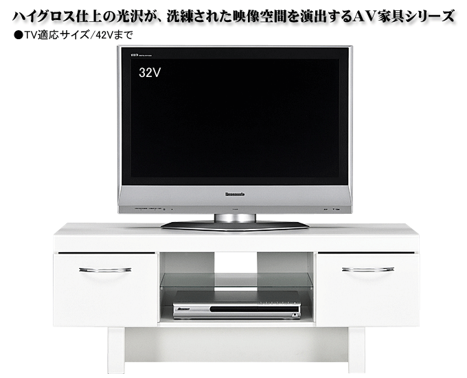 テレビボード LIS-120Hホワイト