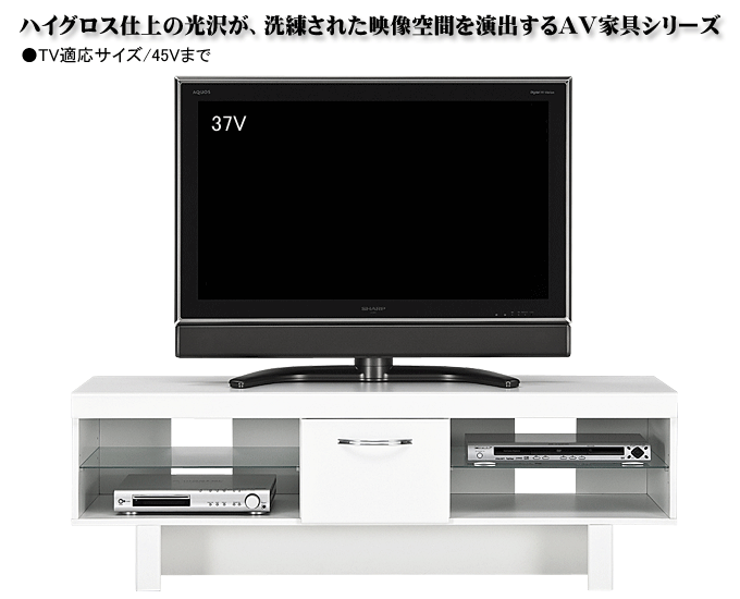 テレビボード LIS-140Hホワイト