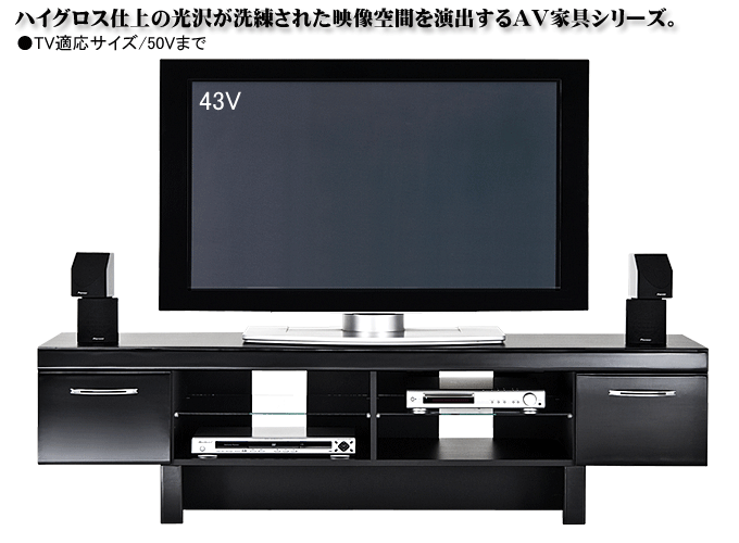 テレビボード LIS-170Hブラック