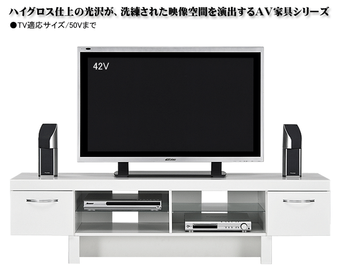 テレビボード LIS-170Hホワイト