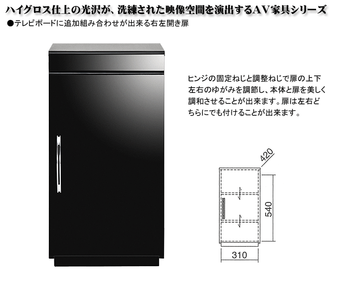 キャビネット LIS-35Dブラック