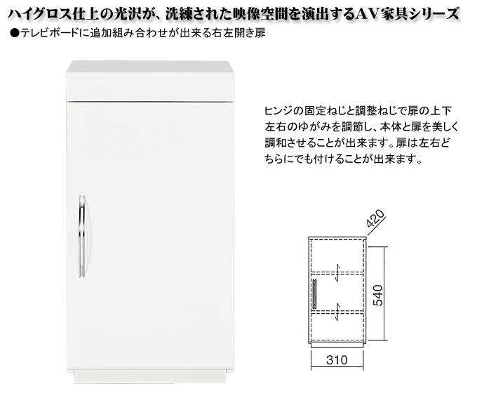 キャビネット LIS-35Dホワイト