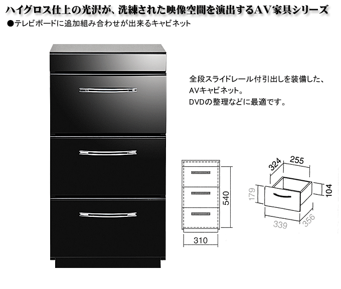 キャビネット LIS-35Hブラック