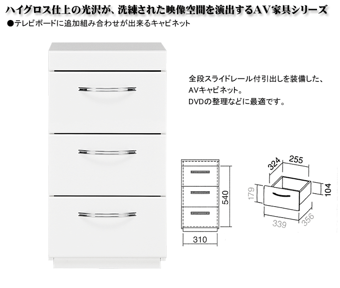 キャビネット LIS-35Hホワイト