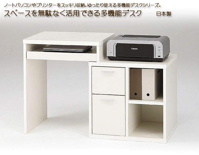 人気の日本製パソコンデスク 伸縮可能 STE-7260STホワイト｜問屋卸し 