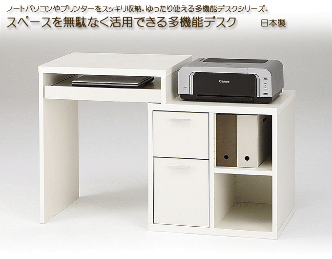 人気の日本製パソコンデスク 伸縮可能 Ste 7260stホワイト 問屋卸し格安通販モモダ家具