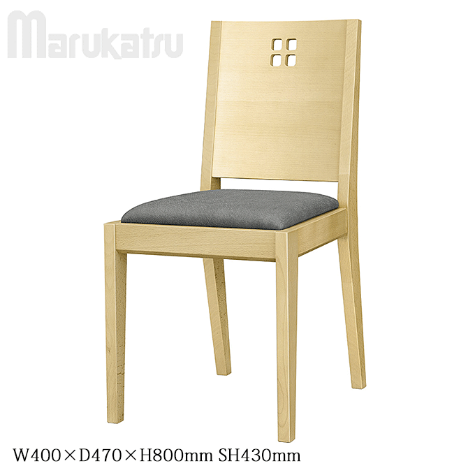 木製椅子 和風 ロビー レストランチェア 空 そら椅子 丸勝 MARUKATSU 業務用家具