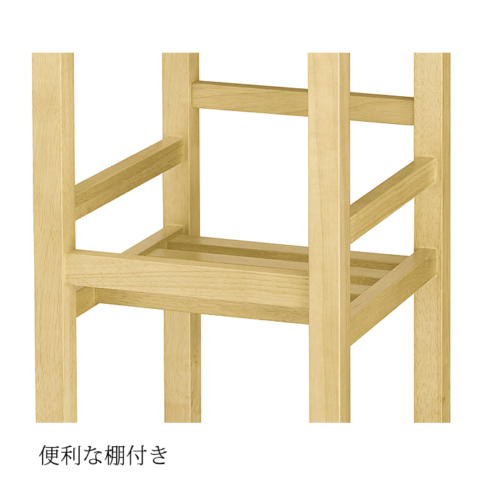 吉野 よしのスタンド椅子 棚付き