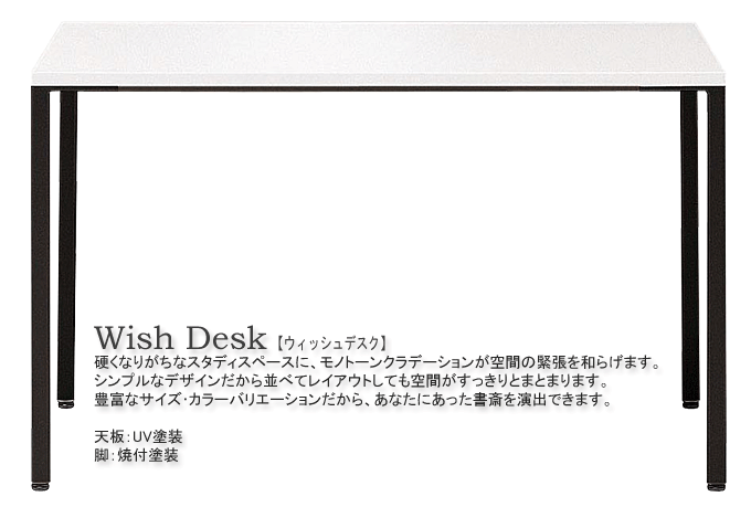 MK}G_p\RfXN@Wish Desk@EBbVfXNWTX