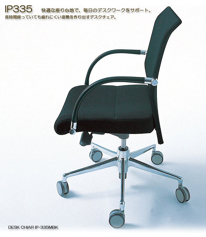 MK}G_@Desk Chair@fXN`FA@IP-335