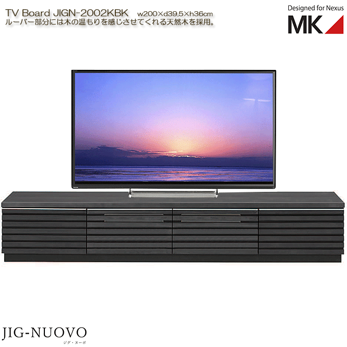 MKマエダ テレビボード JIG-NUOVO ジグ・ヌーボ 200cm幅 JIGN-2002KBK