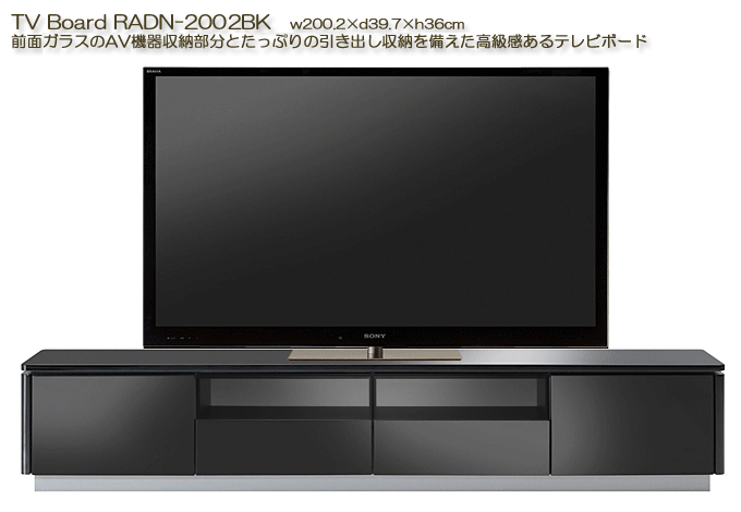 RAD-2002BK　テレビボード本体