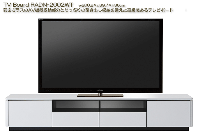 MK COLLECTION RADN–2002WT テレビボード 【公式通販】