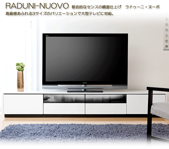 MKマエダ　RADN-2402WT　テレビボード