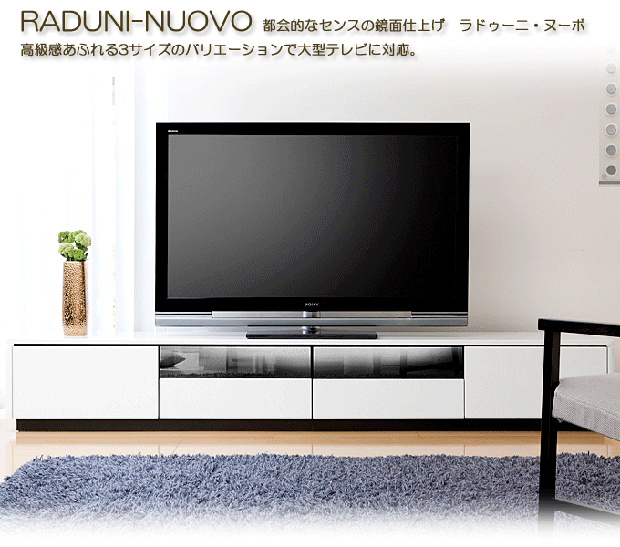 MKマエダ 都会的なブラック テレビボード RADN-2402BK｜問屋卸し格安