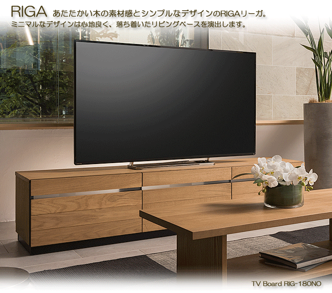 MKマエダ テレビボード テレビ台 アコール - リビング収納