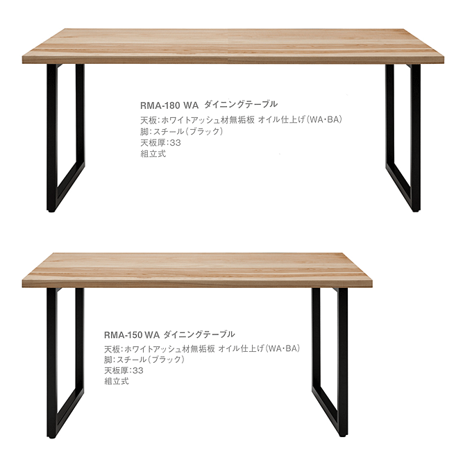 MKマエダ ダイニングテーブル 無垢板天板オイル仕上 RMA-180WA/RMA 