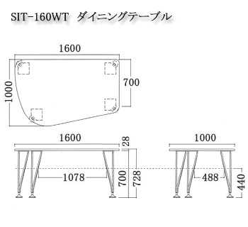 ダイニングテーブル　SIT-160WT