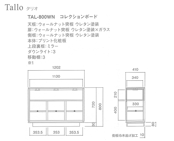 TAL-800WN@RNV{[hdl