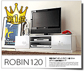 wʎ[ TV{[h ROBINkrl 120cm er er{[h [{[h