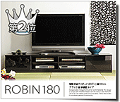 背面収納 TVボード ROBIN〔ロビン〕 幅180cm テレビ台 テレビボード ローボード