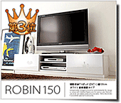 背面収納 TVボード ROBIN〔ロビン〕 幅150cm テレビ台 テレビボード ローボード