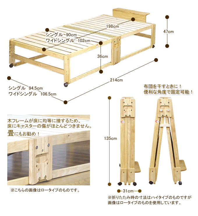 折りたたみ式ヒノキすのこベッドハイタイプ NK2770/NK2771｜問屋卸し