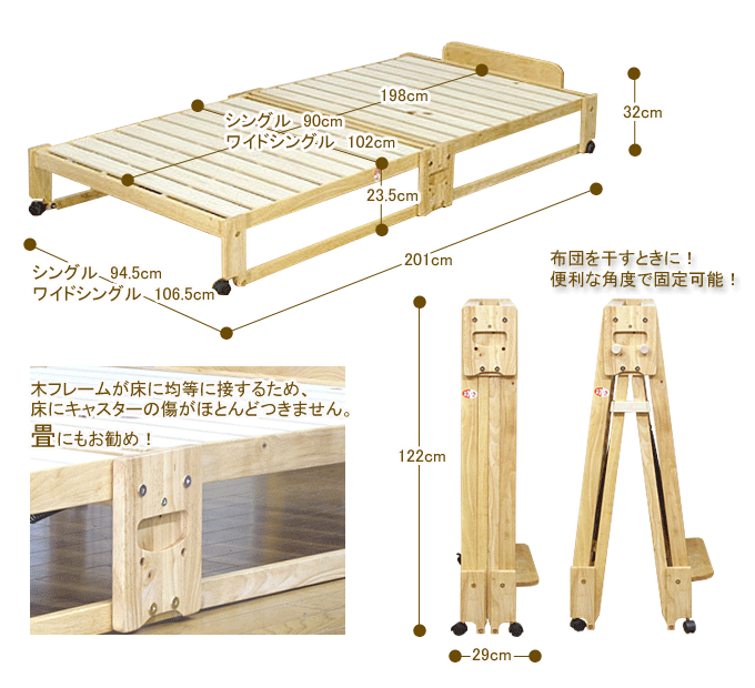 折りたたみ式ヒノキすのこベッド ｜問屋卸し格安通販