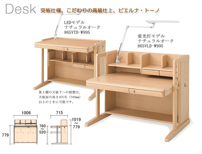 天然木ナラ突板のオカムラ学習デスク ピエルナトーノ 865VTD｜問屋卸し