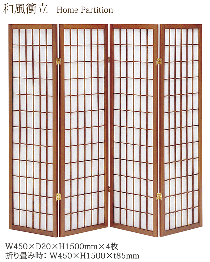 和風衝立4連 ひかり ブラウン 家庭用 居酒屋 和風料理店