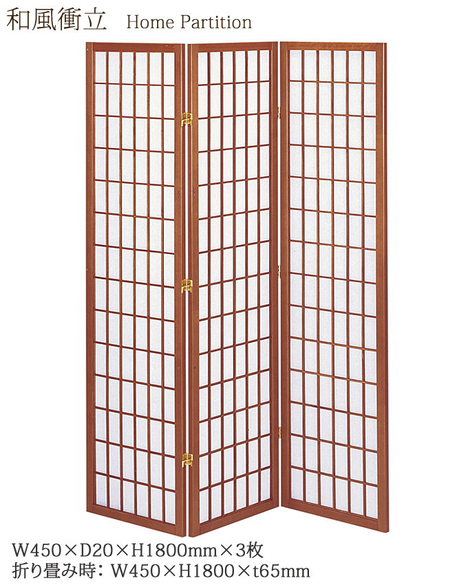 和風衝立3連 JP-L180-3(BR) ブラウン 家庭用 居酒屋 和風料理店