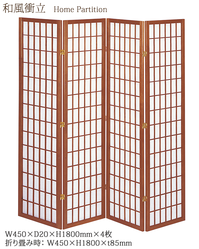 和風衝立4連 JP-L180-4(BR) ブラウン 家庭用 居酒屋 和風料理店