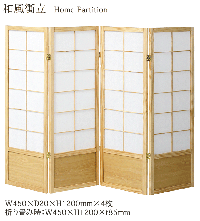 和風衝立4連 JP-S120-4(NA) ナチュラル 家庭用 居酒屋 和風料理店