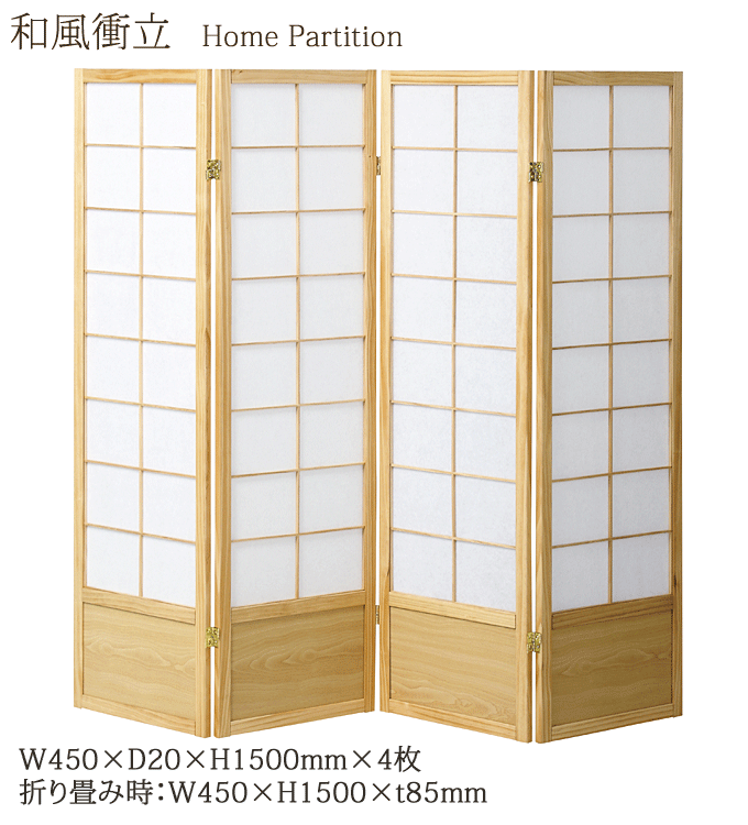 和風衝立4連 JP-S150-4(NA) ナチュラル 家庭用 居酒屋 和風料理店