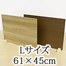 飛沫防止パーテーション 木製 Lサイズ ZK-09-L