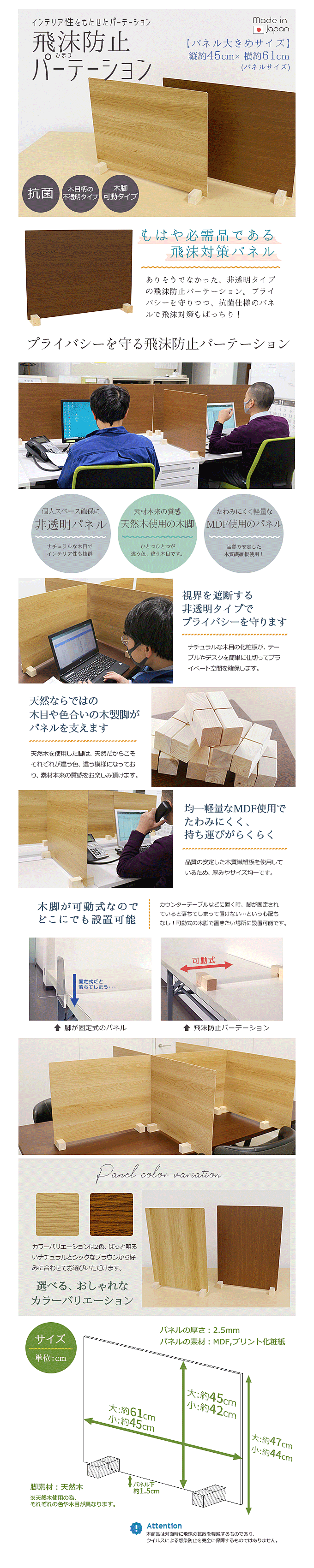 飛沫防止パーテーション　木製　Lサイズ