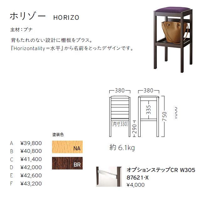 �J�E���^�[�`�F�A�@�z���]�[�X�^���h�@���i�d�l