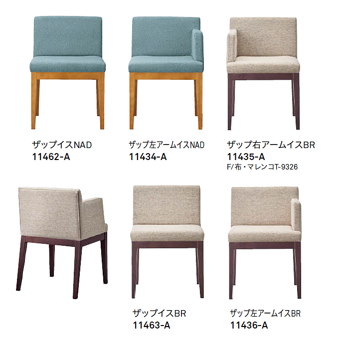 木製椅子 ザップ バリエーション