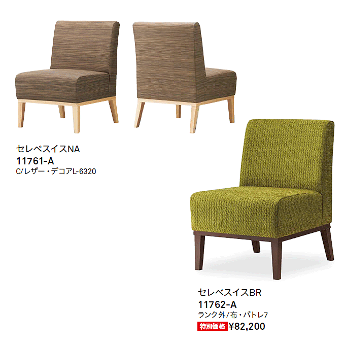 木製椅子 セレベス バリエーション