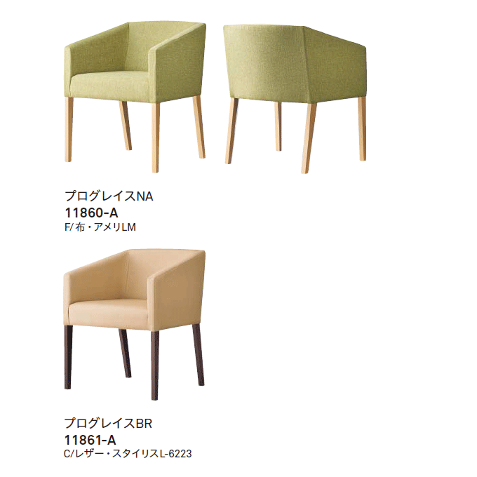 木製椅子 プログレ バリエーション