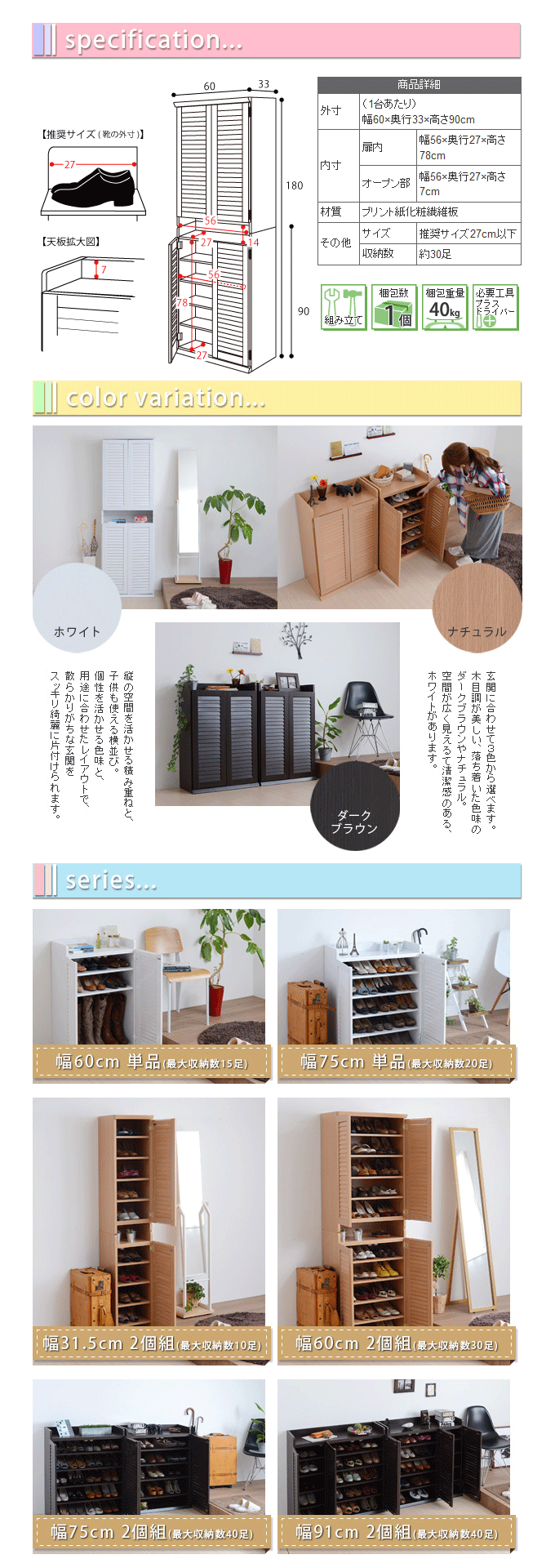 ルーバーシューズボックス60サイズ