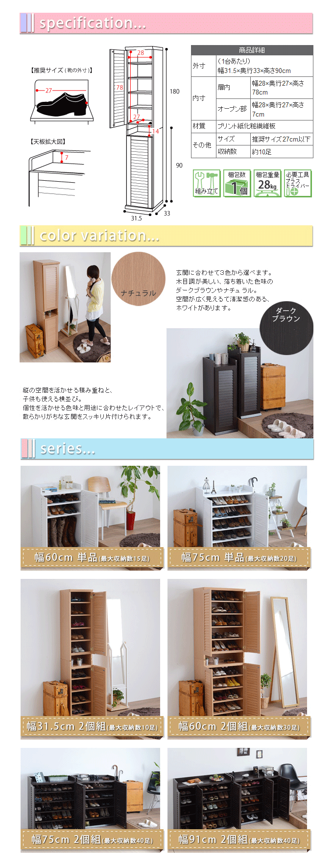 ルーバーシューズボックス30サイズ