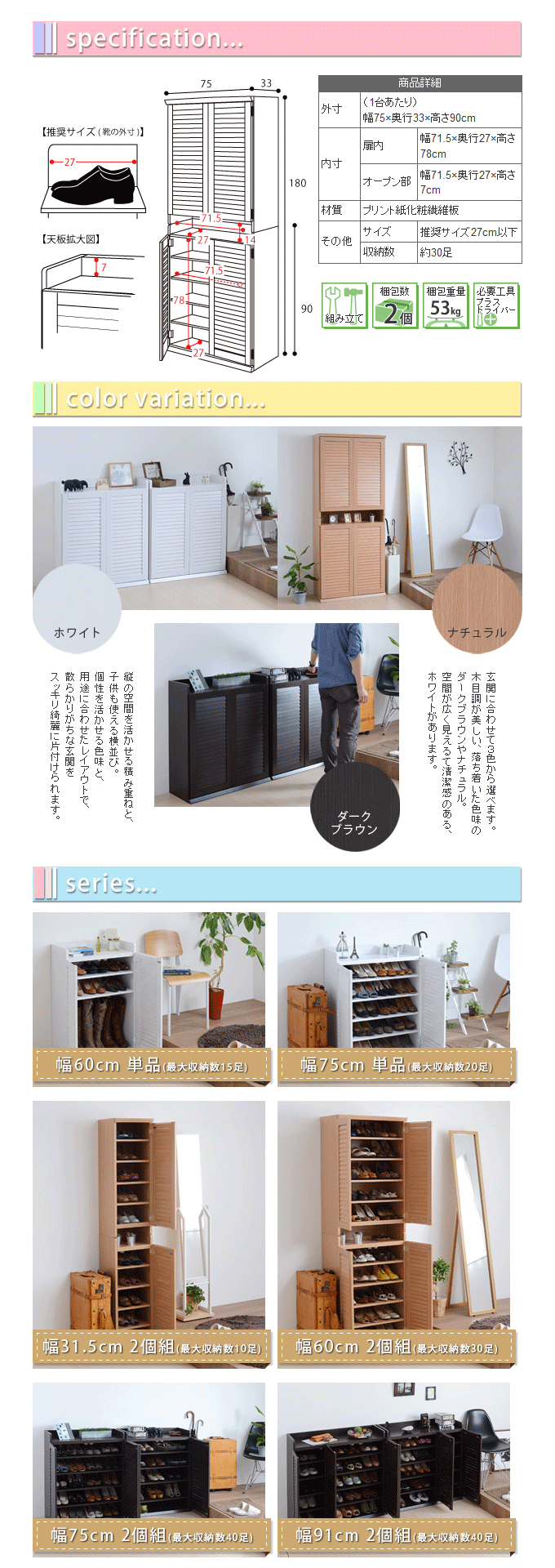 ルーバーシューズボックス75サイズ